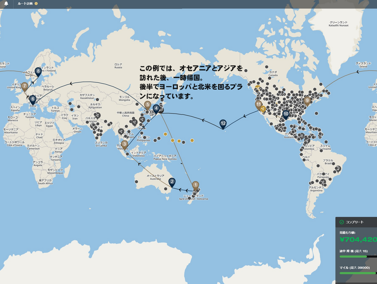 世界一周航空券のモデルコース徹底解剖！2026年最新の費用と選び方