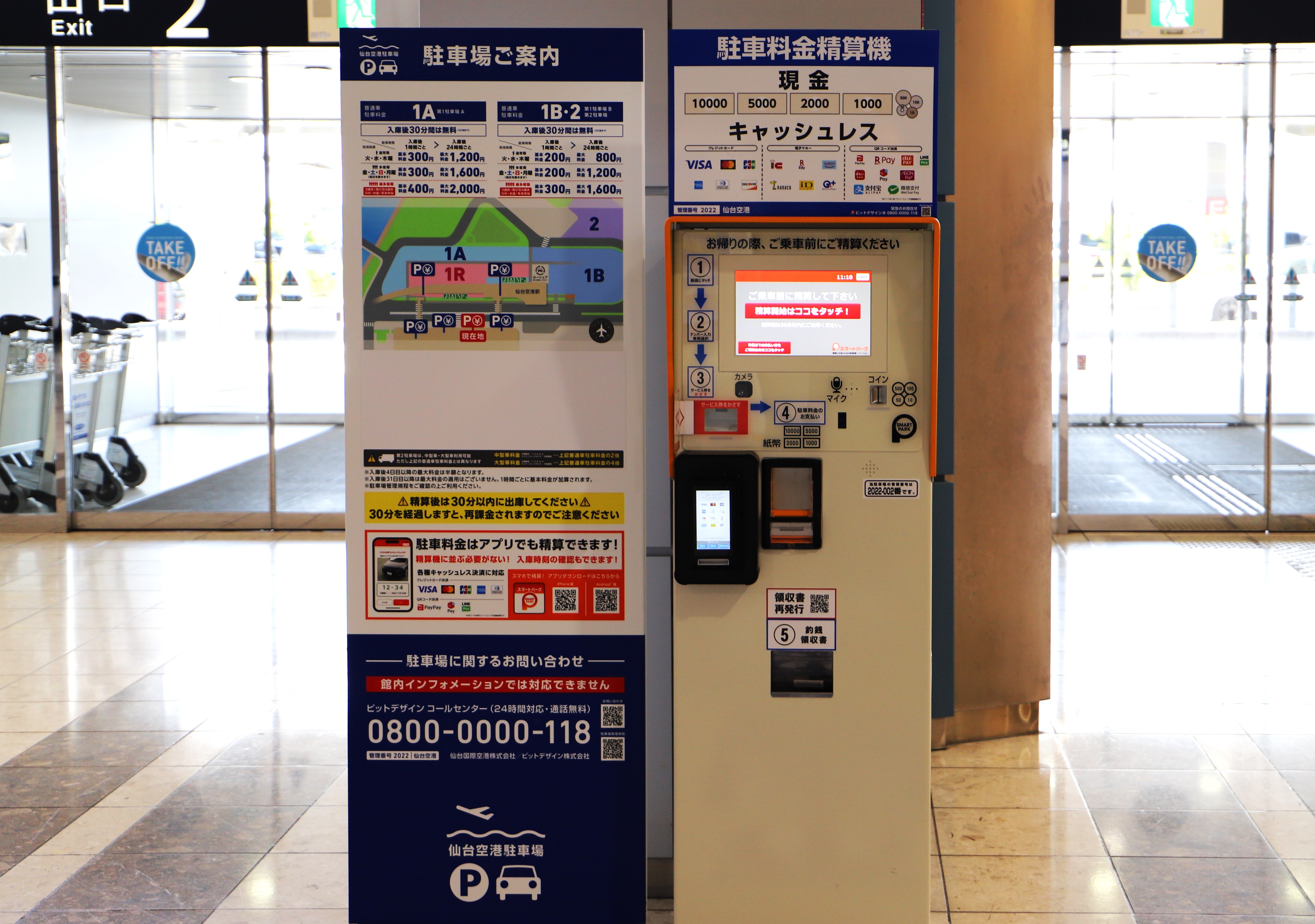 駐車場事前精算機でゲートが開かない理由とは？出庫猶予とトラブル対策