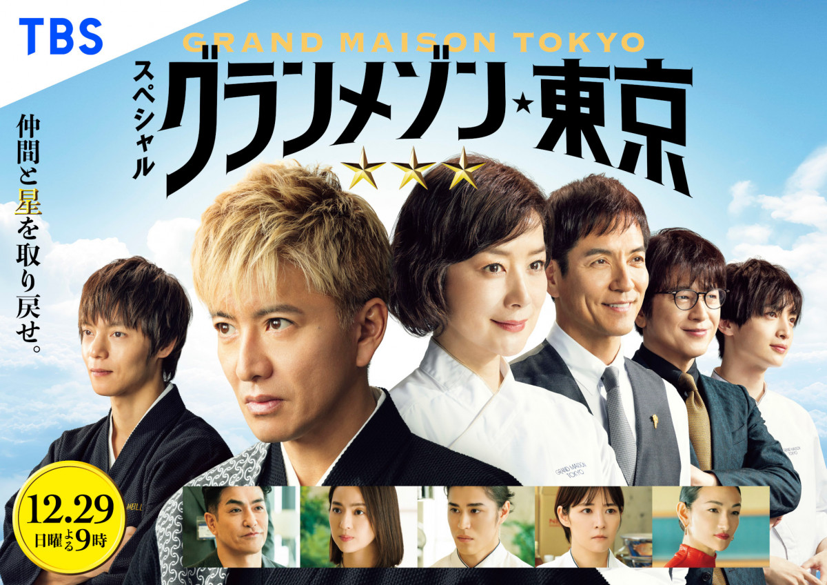 グランメゾン東京続編決定の真相！映画とSpドラマ徹底解剖
