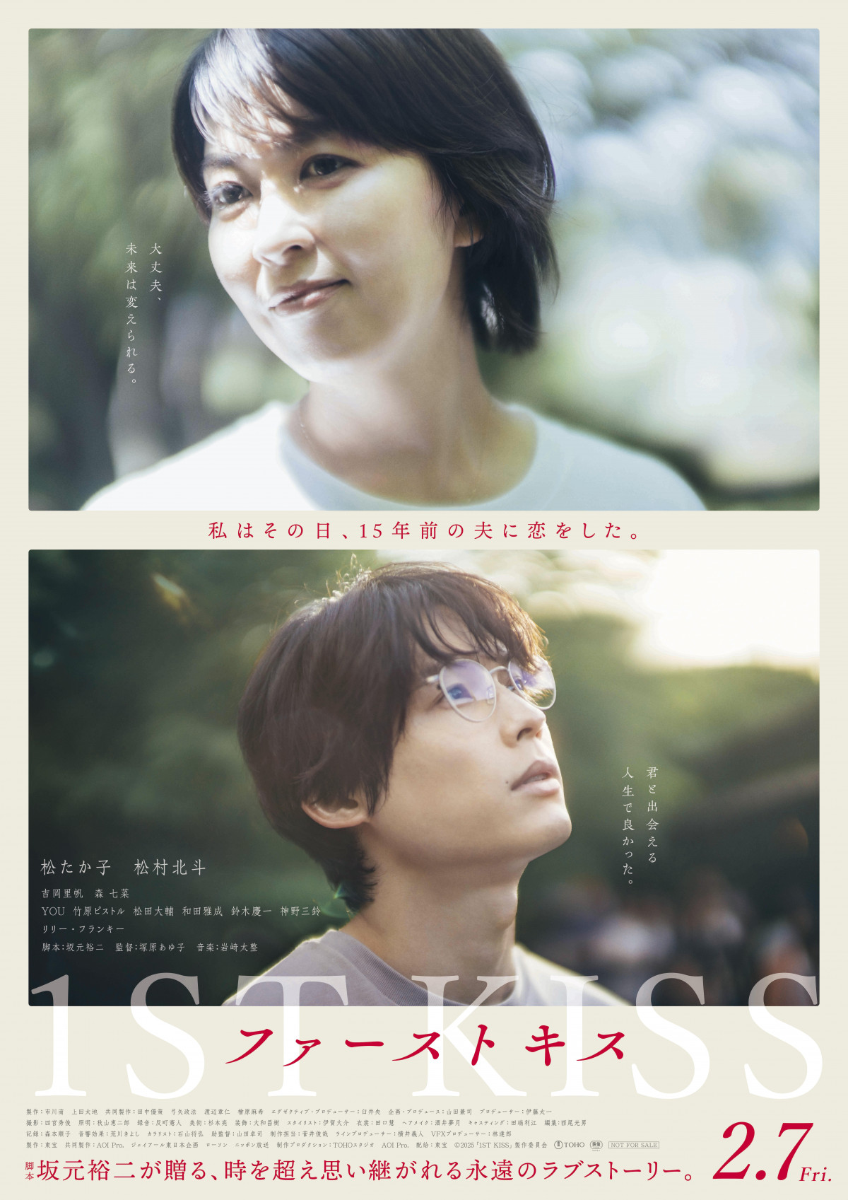 松たか子の映画傑作選！『告白』から最新作まで圧倒的演技の真相を解剖