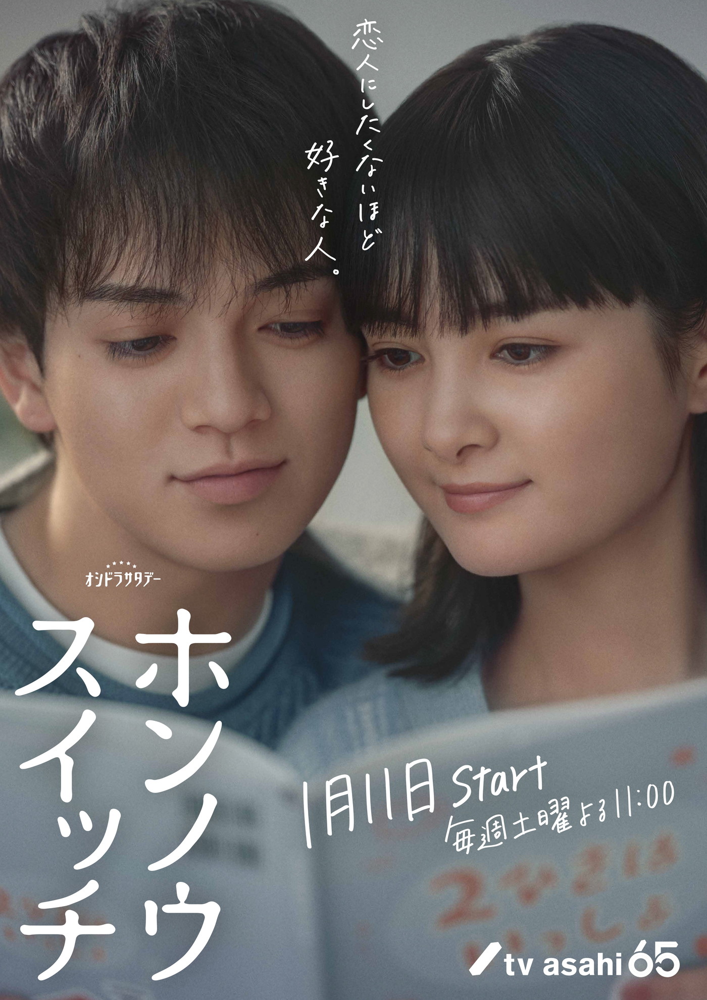 宮近海斗の歴代ドラマと最新情報！演技力の評判や代表作の役柄を徹底解説
