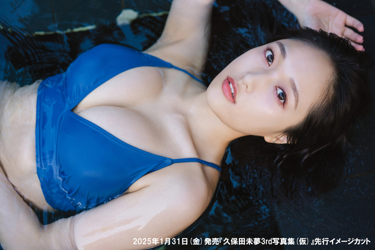 久保田未夢のスタイルと胸の噂を検証！写真集で見せた美の真相