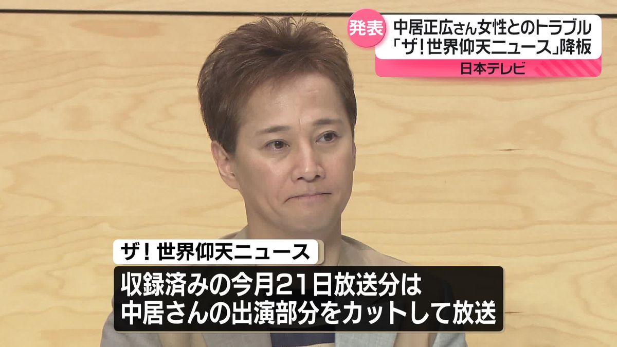 中居正広『仰天ニュース』降板説の真相と現在｜鶴瓶との絆を徹底解説