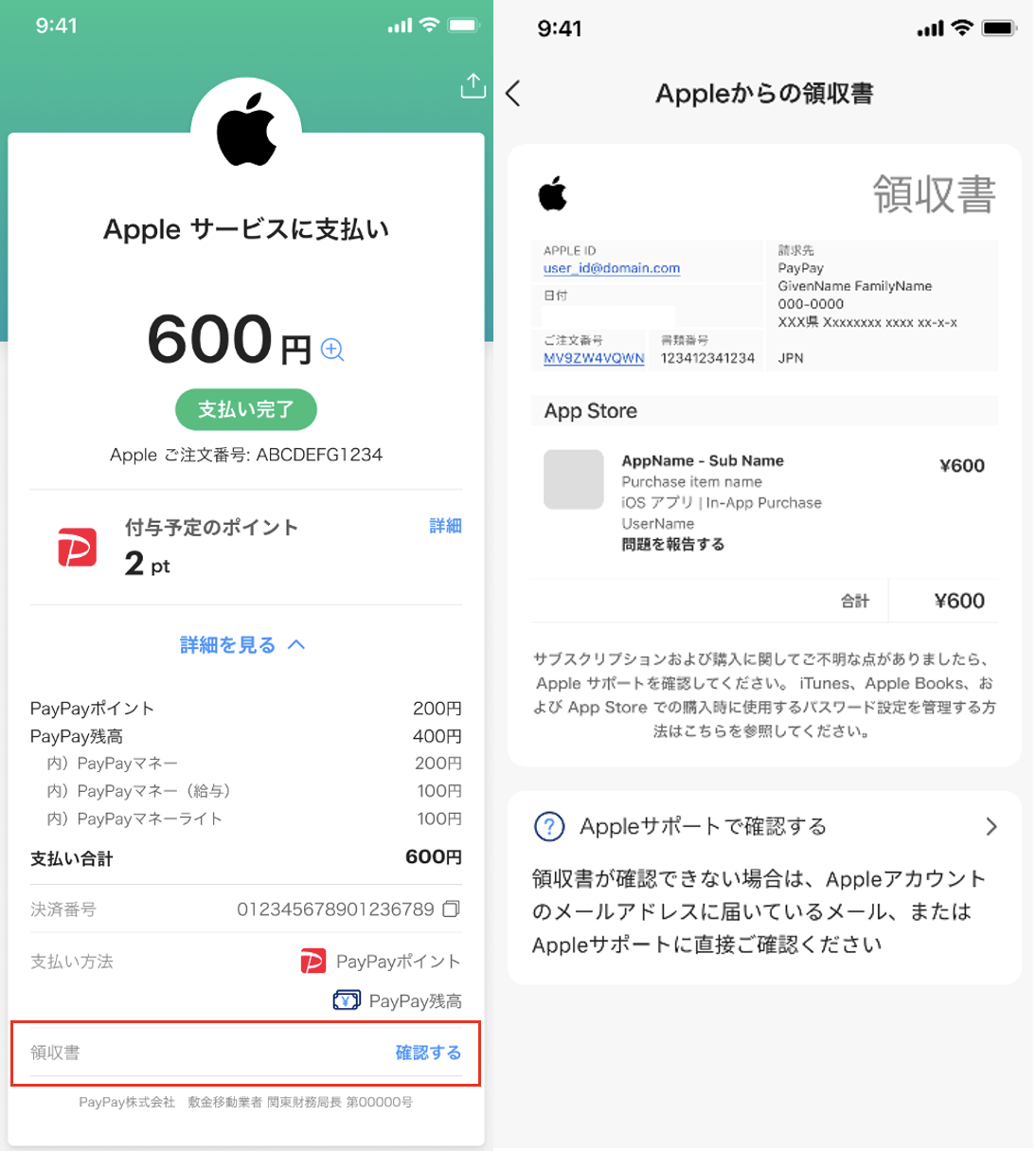 【2026最新】Apple Payで領収書が出ない理由と正しい発行手順