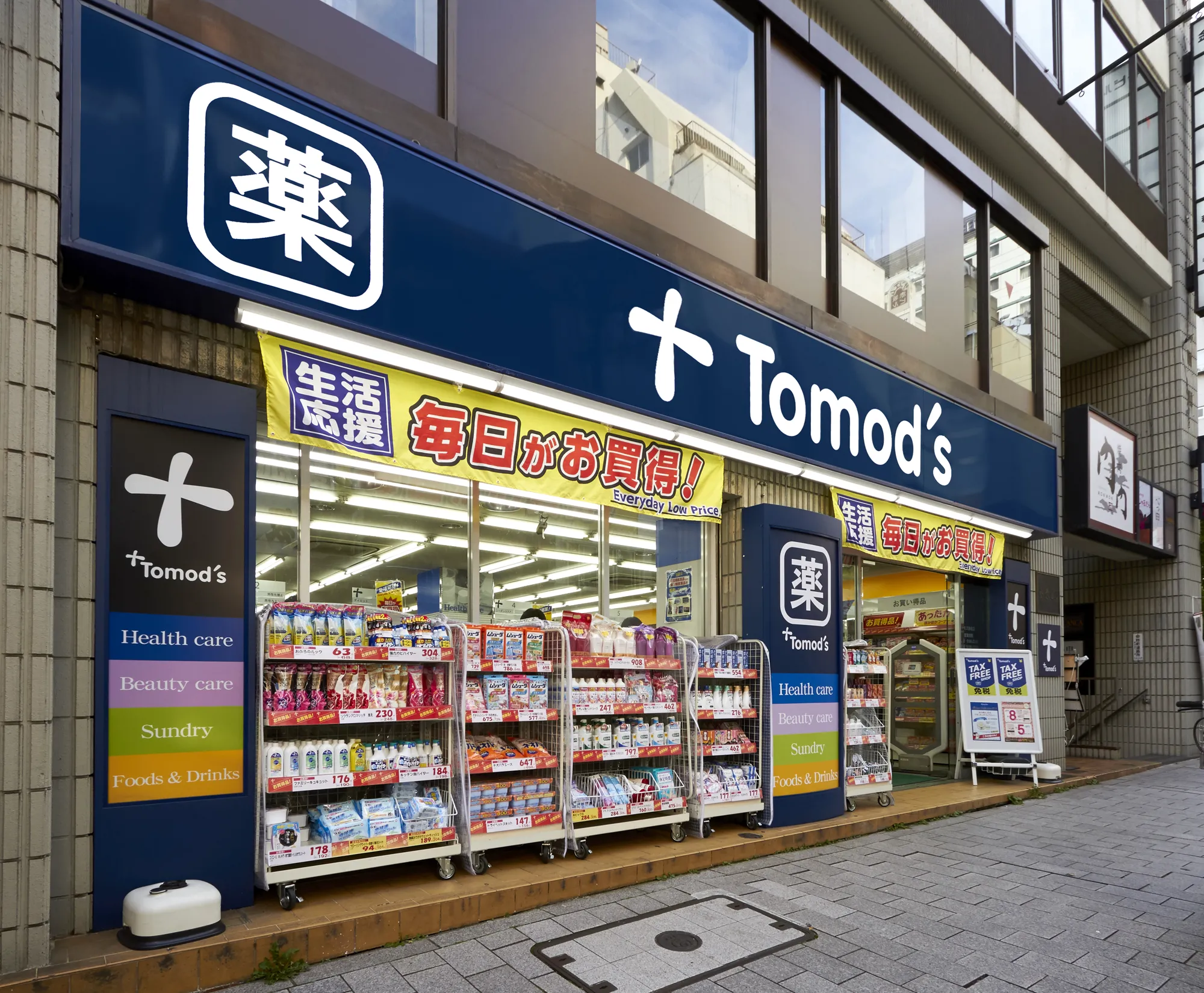 トモズ赤坂店2026最新ガイド｜処方箋と営業時間・混雑回避の真実