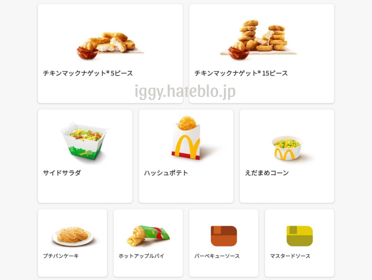 【2026最新】朝マック単品メニューの値段表と最安組み合わせ徹底比較