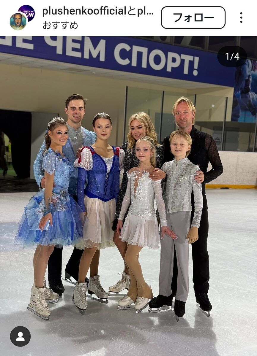 皇帝プルシェンコ現在の姿！息子の急成長・羽生結弦との絆と豪邸生活