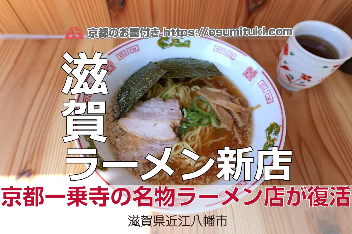行列必至のラーメン岡本屋！味の真相と混雑回避策を徹底解剖