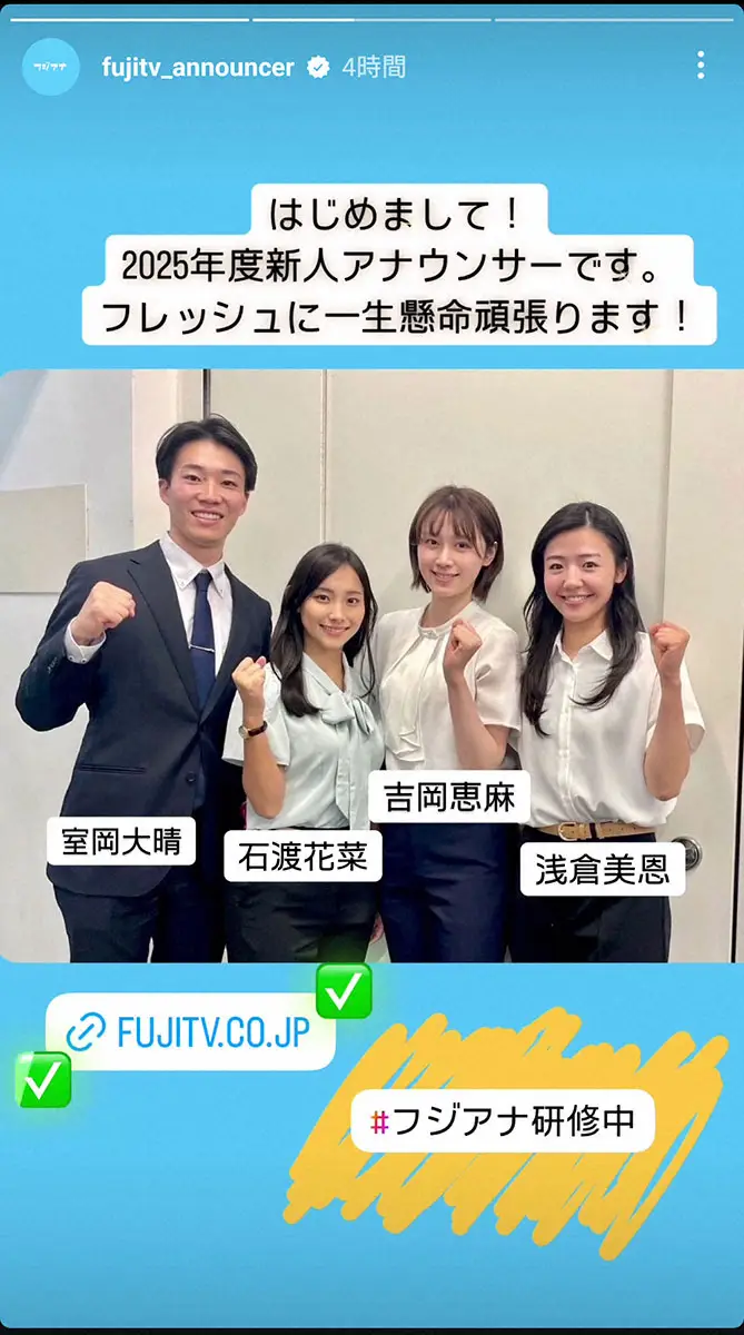 フジテレビ新人アナウンサー徹底解剖！出身大学やミスコン経歴と評判