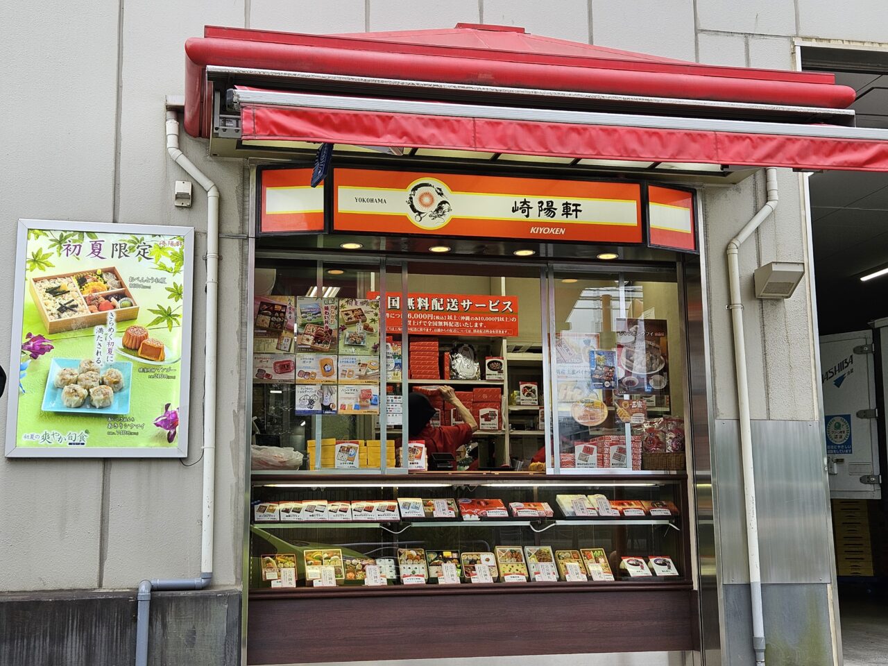 崎陽軒大島売店の完売時間は？シウマイ弁当の予約裏技と実態検証