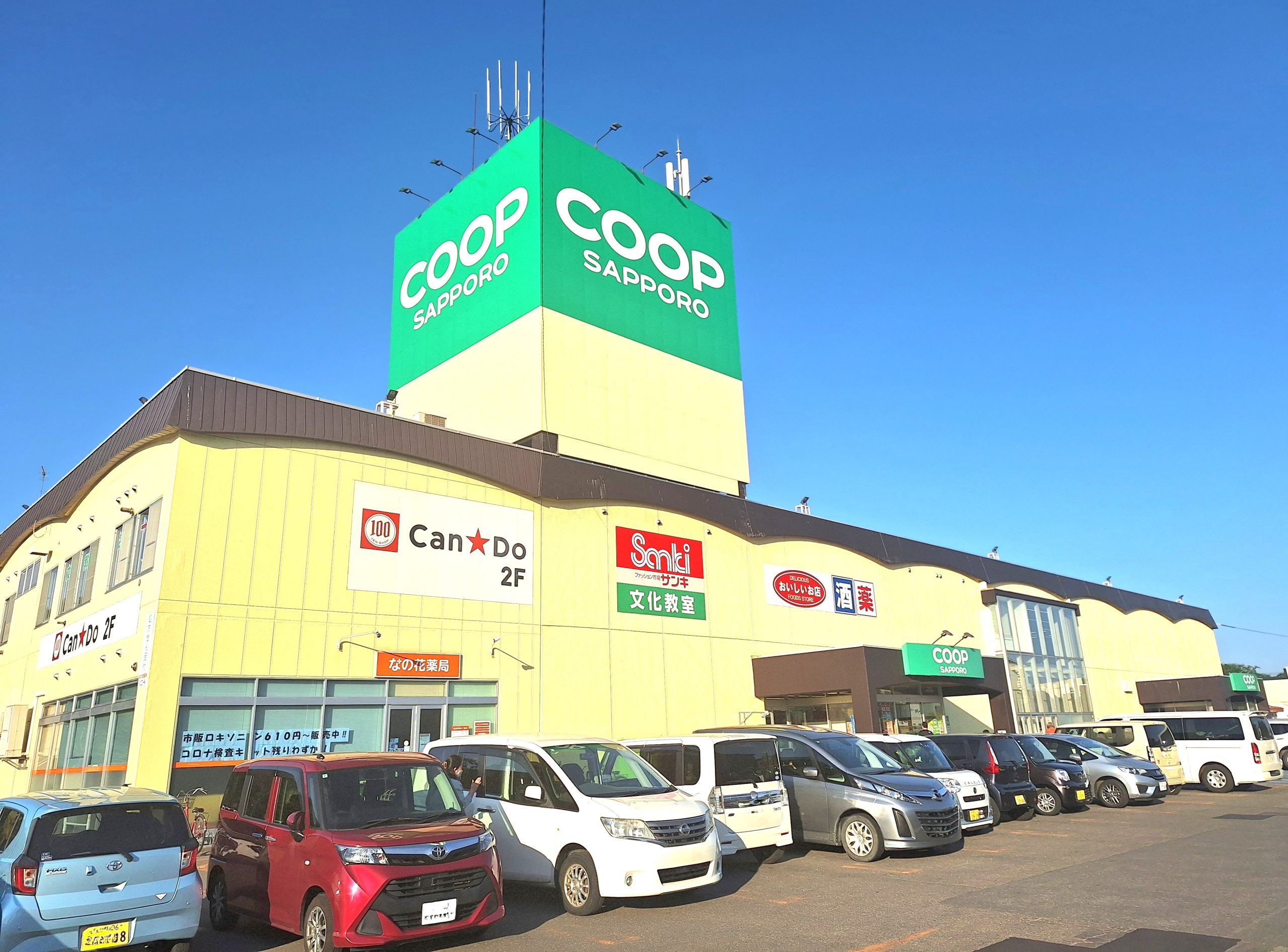 コープさっぽろ石狩店完全攻略！営業時間と特売日の真相