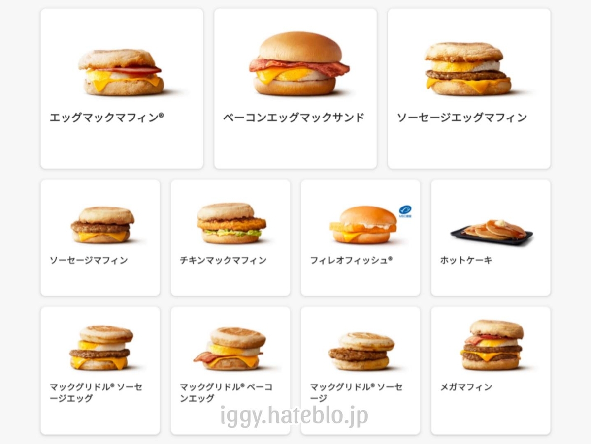 【2026年最新】朝マック全カロリー＆糖質一覧！太らない選び方