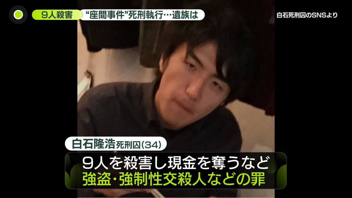 白石隆浩の現在と座間9人殺害事件の全貌｜生い立ちから死刑確定の深層