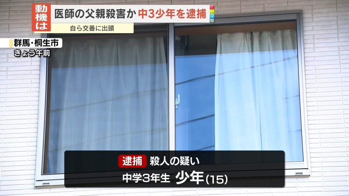 【桐生市殺人事件】犯行動機と現場の真相｜容疑者の素顔と最新捜査情報