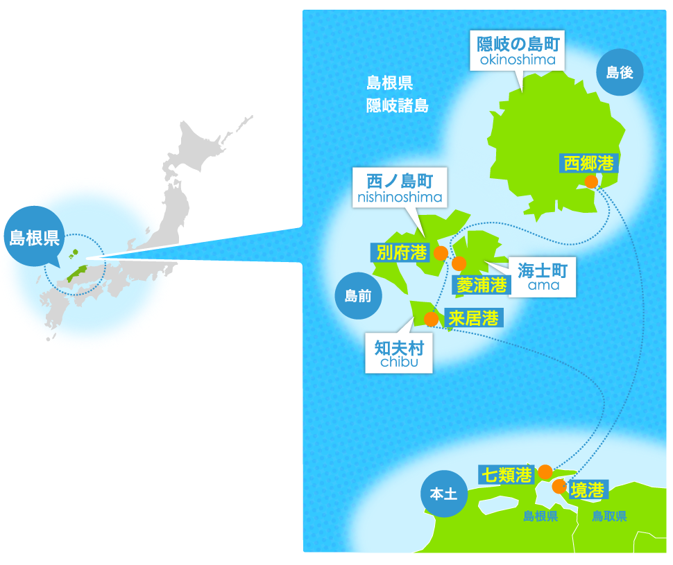 【2026最新】隠岐島フェリー攻略｜料金・時刻表と予約の裏技
