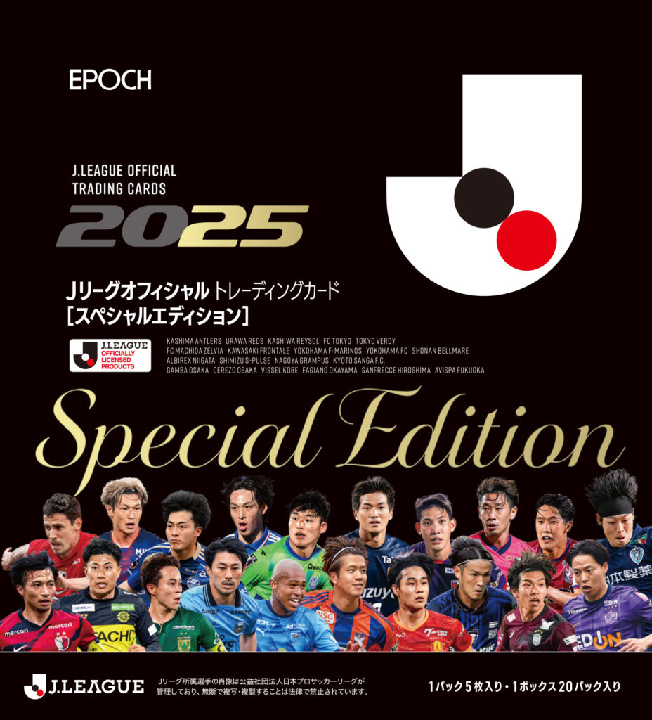 2026年最新Jリーグカードの当たり相場と直筆サイン高額取引の全貌