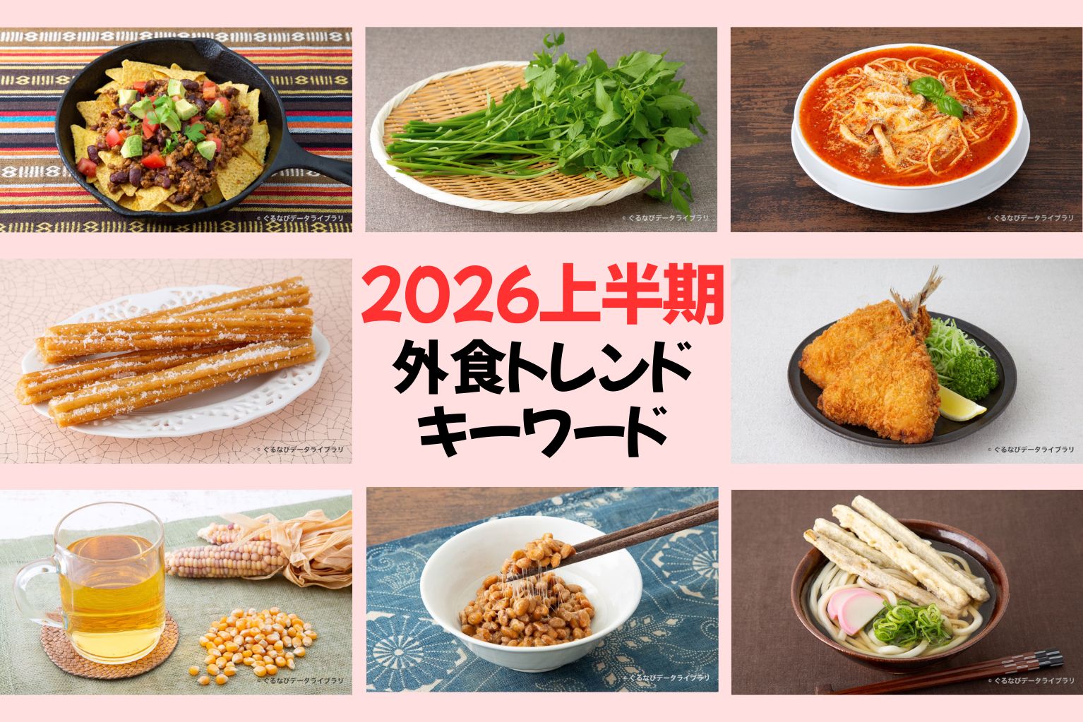 【2026年トレンド】「デカ目」至上主義の終焉。なぜ今、アジアの「涼しげな目元」が世界を魅了するのか