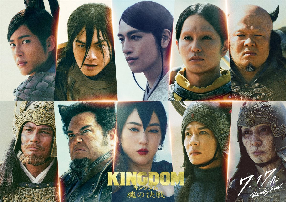 実写映画キングダム歴代出演者一覧！豪華キャスト相関図と裏話