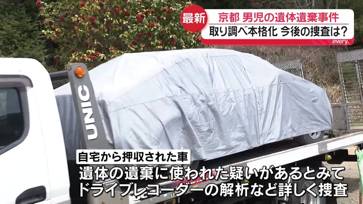 京都男児不明事件と父親ドラレコの謎｜2026年最新捜査と真相