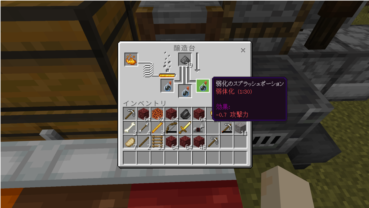 マイクラ弱体化ポーションの作り方！村人治療に必要な全手順【2026】