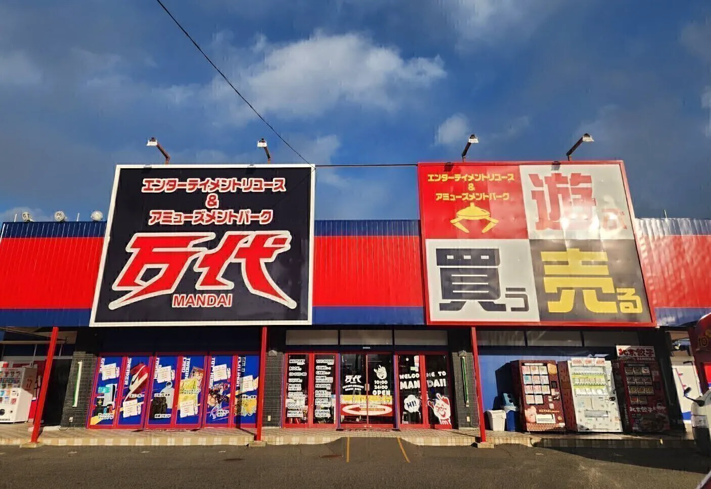 万代仙台南店の買取・ゲーム評判の真相！営業時間から攻略法まで徹底検証