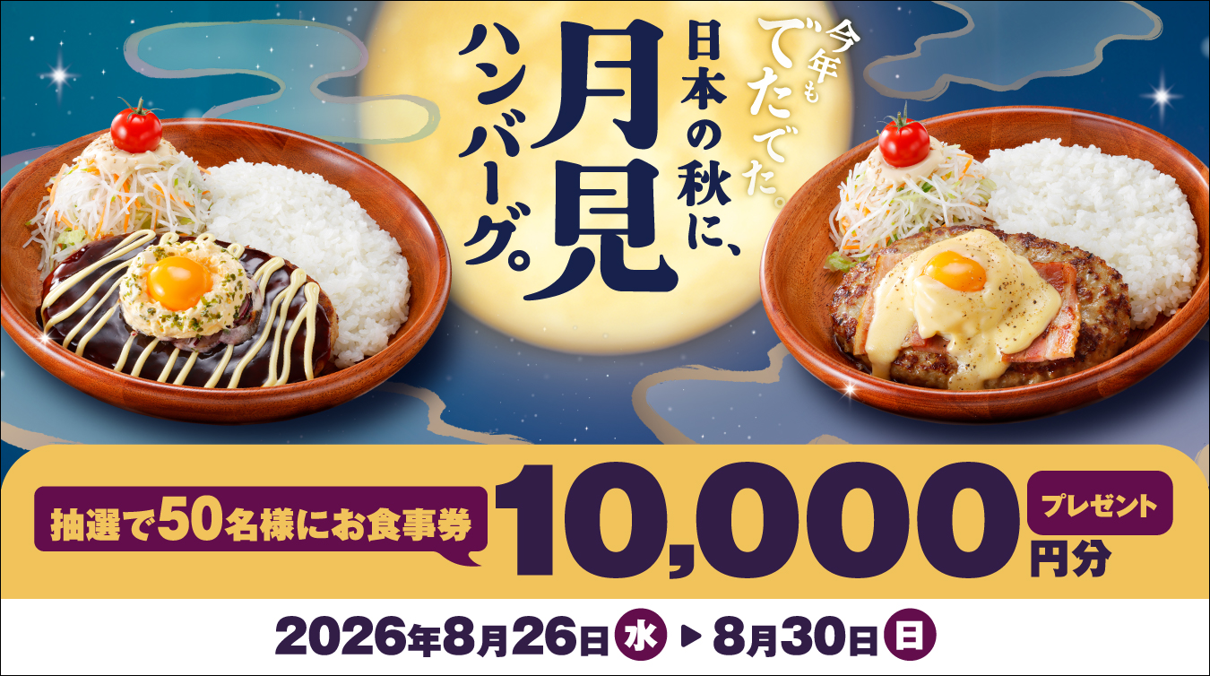 びっくりドンキー中葛西店の混雑回避術と駐車場・モーニング徹底解剖