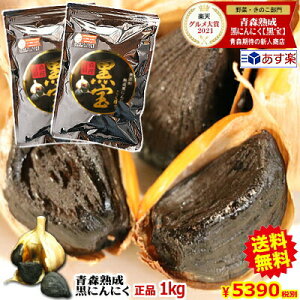 【経歴】 黒にんにくを食べて は いけない 人 最新ニュース速報 2026 #626