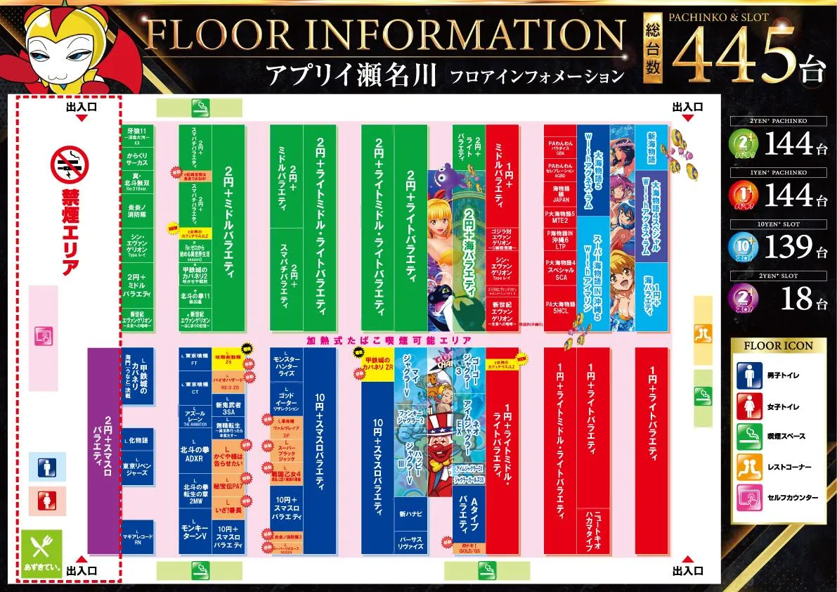 アプリ瀬名川の評判・口コミを徹底検証！料金や療育の実態【2026最新】