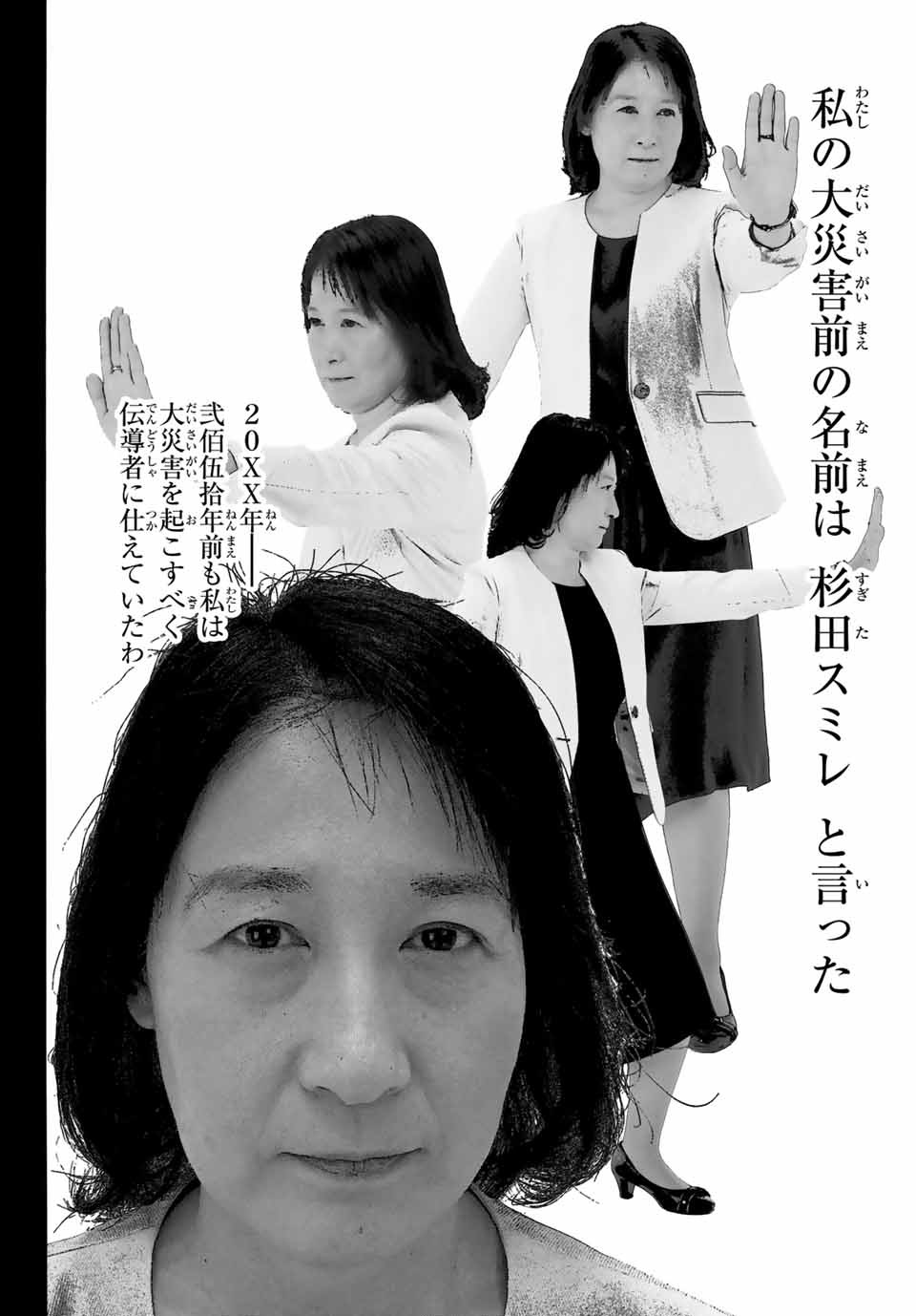 炎炎ノ消防隊の実写化は本当？映画化の噂と舞台版の真相を徹底追跡