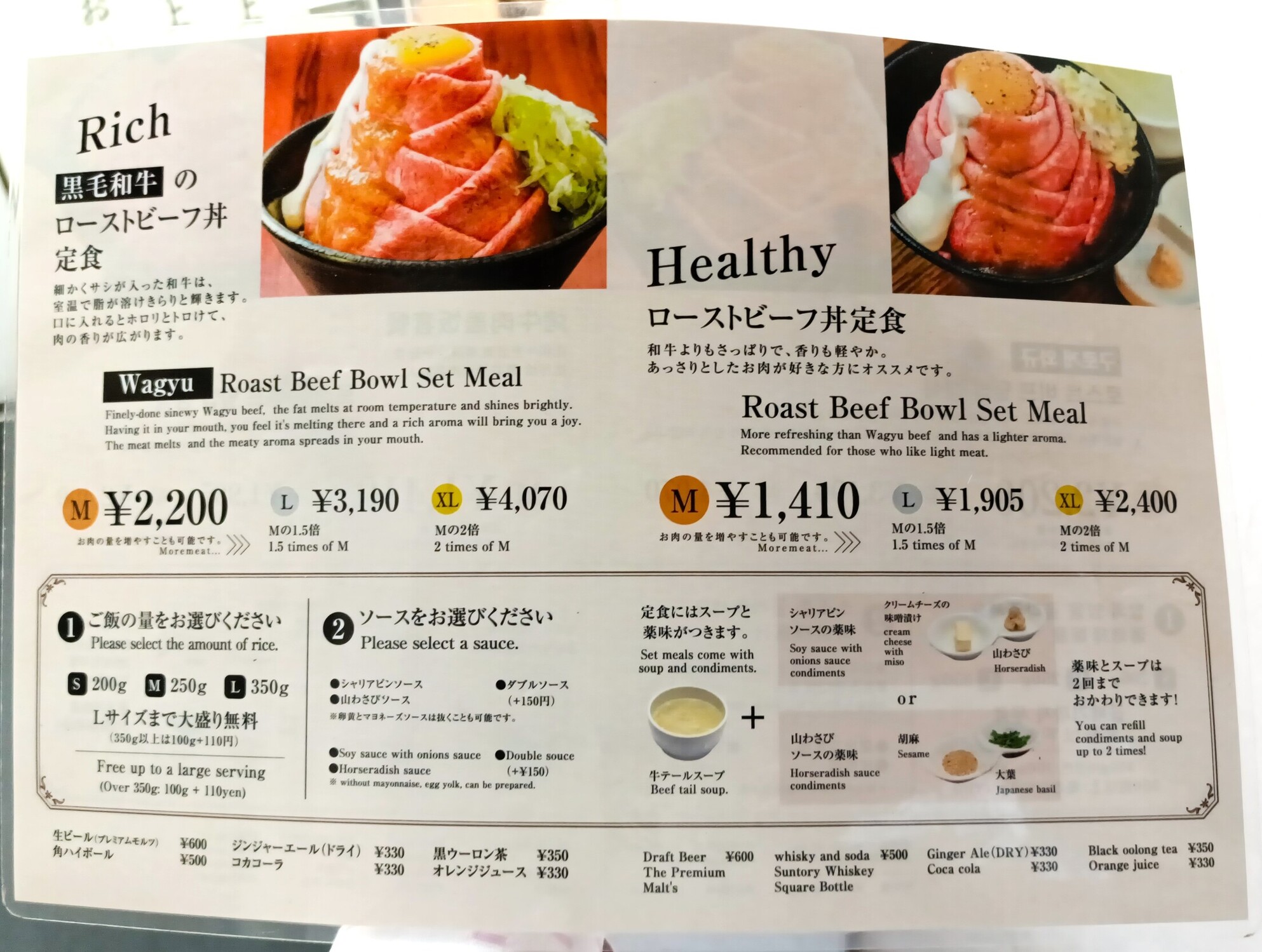 ローストビーフ大野秋葉原店の行列と口コミを検証！絶品和牛丼の実力