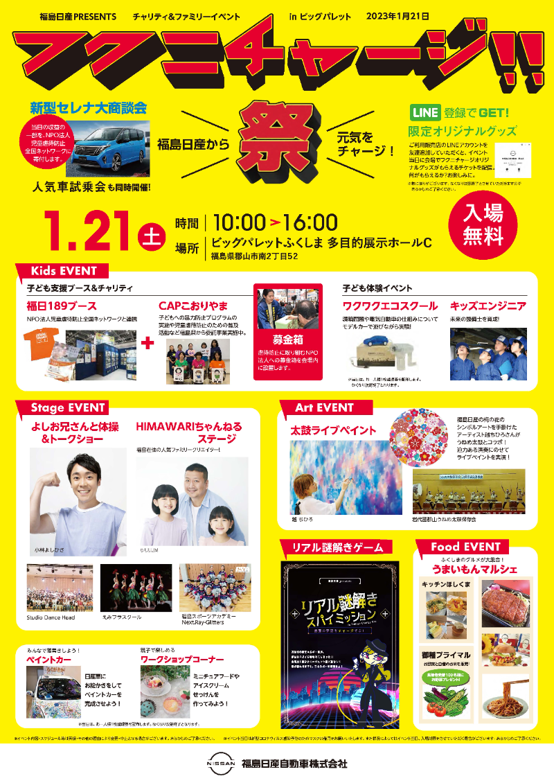 ビッグパレット今日のイベント速報！駐車場と当日券の混雑徹底検証