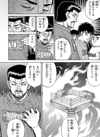 【2026年最新】幕之内一歩、ついにリング帰還か？『はじめの一歩』現役復帰へのカウントダウンと森川ジョージが描く「引退撤回」の真実
