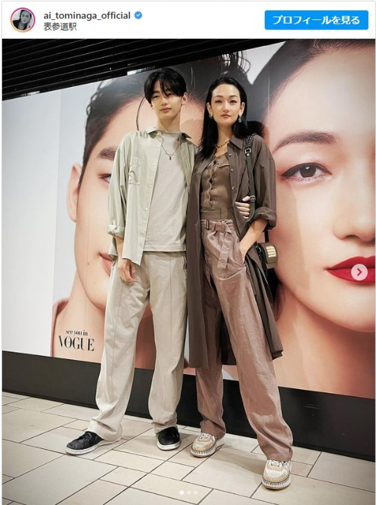 冨永愛の身長と驚異の股下92Cm！息子・章胤との比較と体型維持の真相
