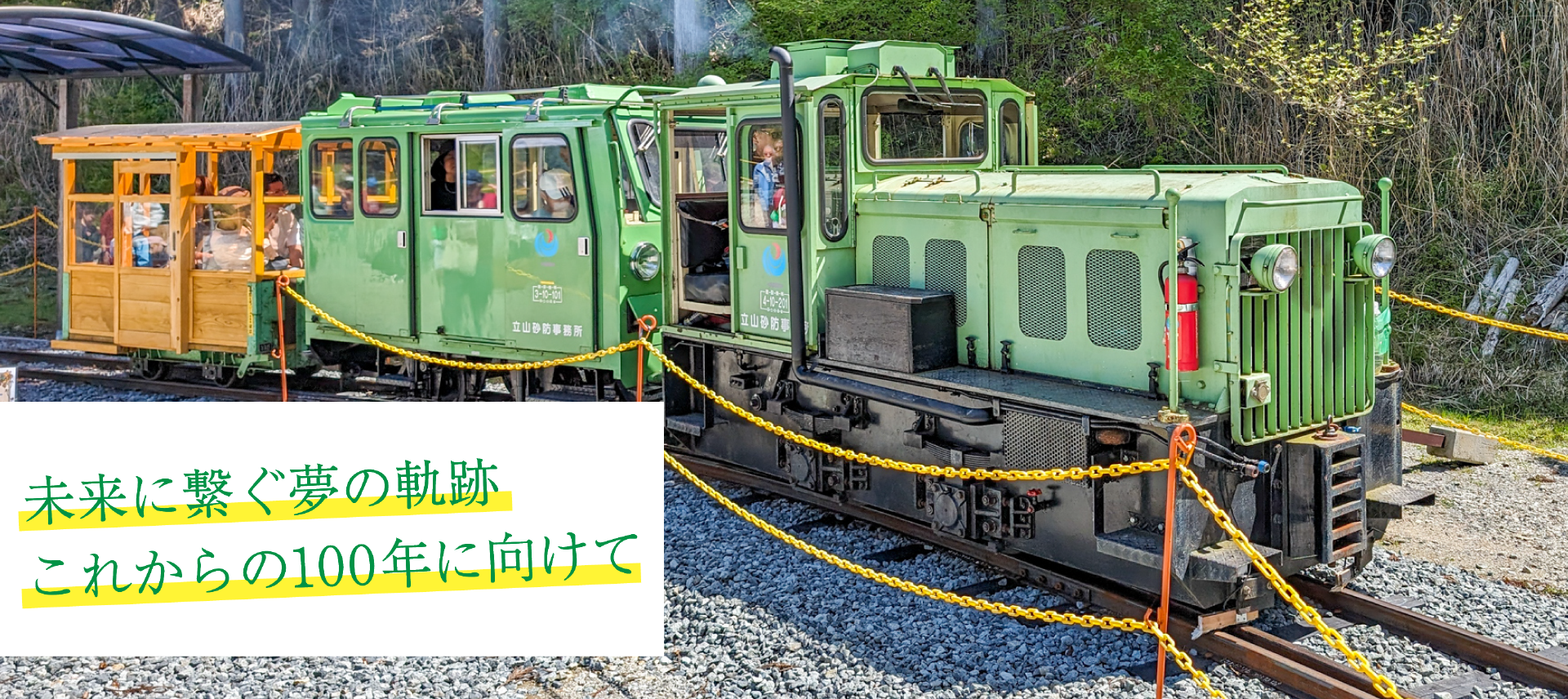 【2026年復活？】幻の波賀森林鉄道の廃線跡と動態保存の真相を徹底解説！