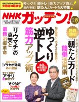 「不治の病」の常識が覆る？Nhk『ガッテン！』が提示した糖尿病寛解へのロードマップと、2026年最新医学が証明する真実