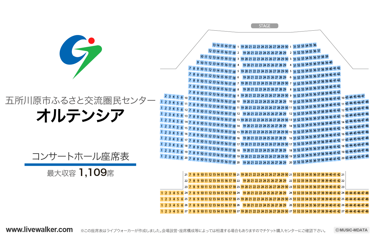 五所川原市オルテンシアの現在地｜座席表・アクセスと休館の真相