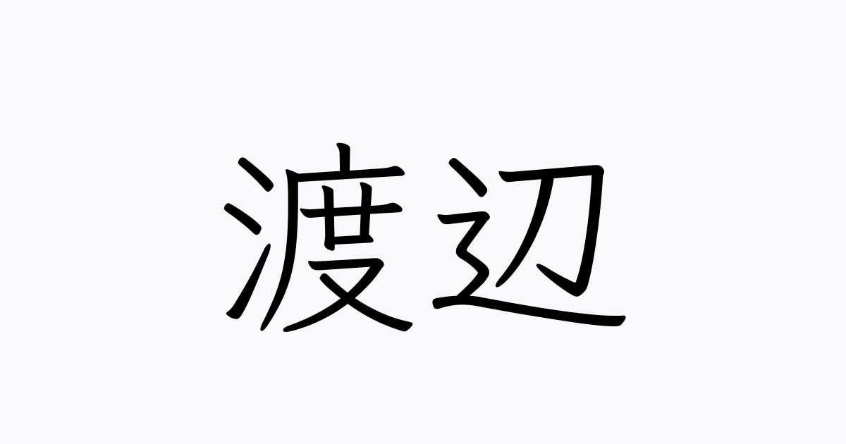 渡辺陽太の独占新作がNetflixで始動！業界を揺るがす極秘裏側
