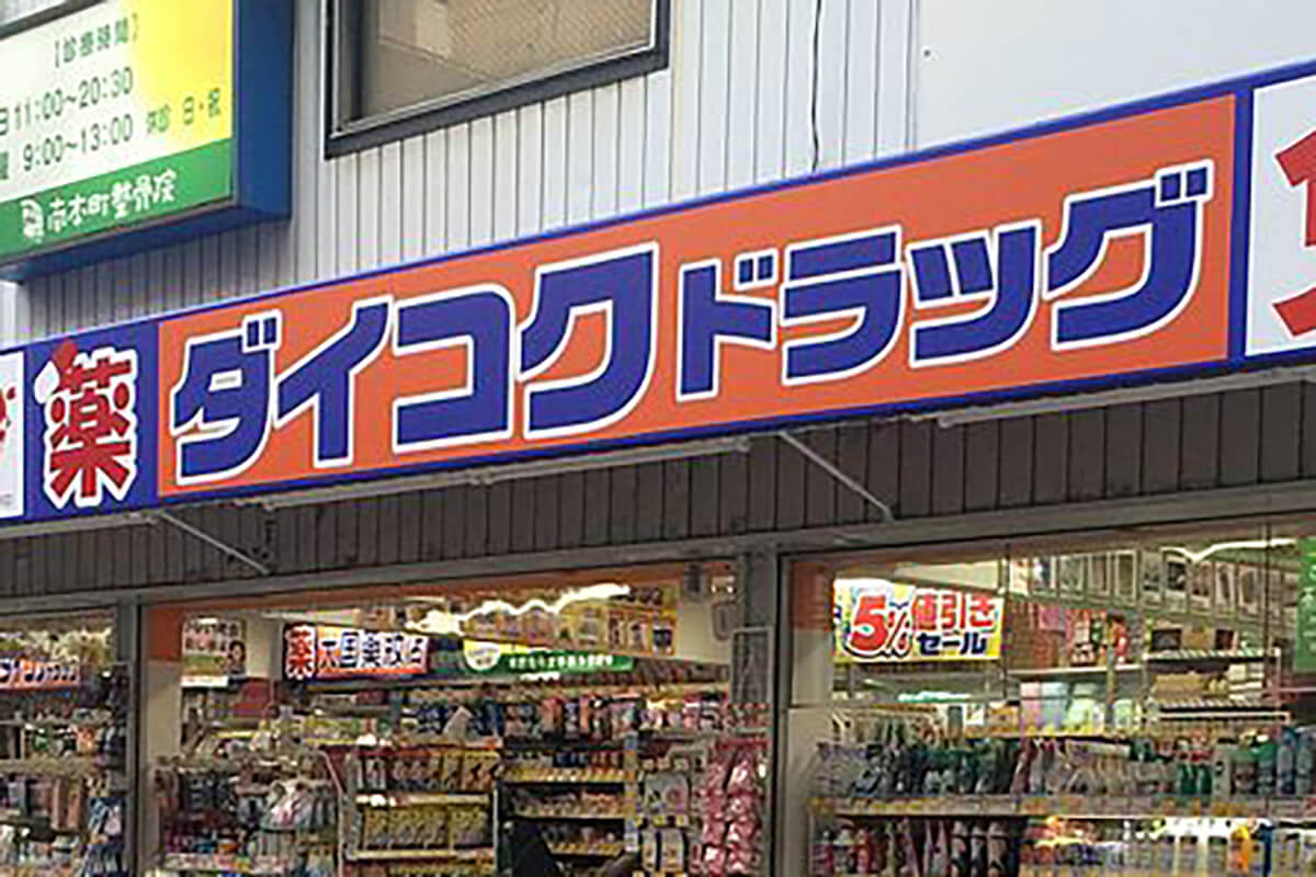 【プロフィール】 ダイコク ドラッグ 天神 ビル 店 2026年最新プロフィール #931