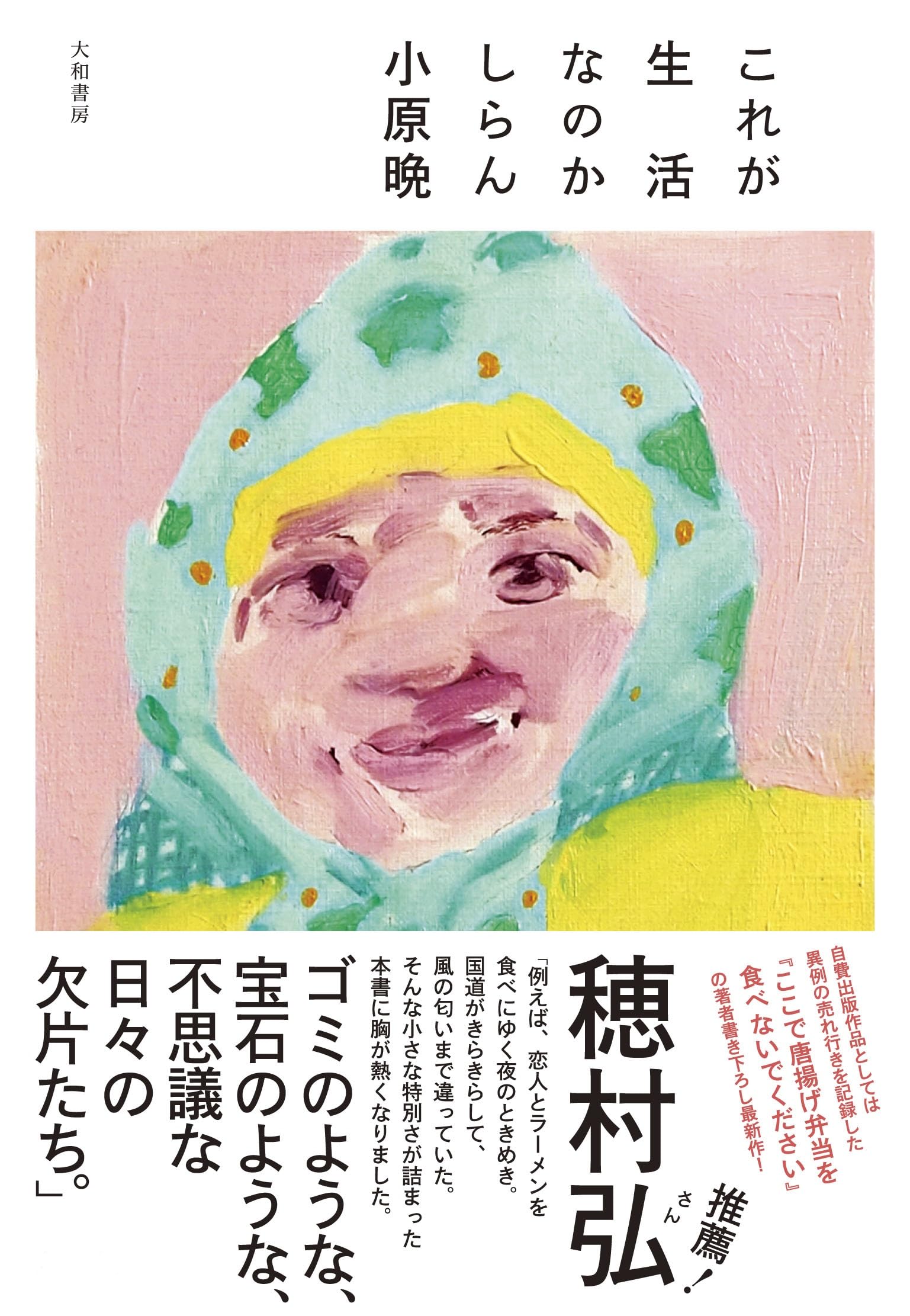 「かしらん」は死語？方言や語源、かしらとの違いと真実を徹底解剖