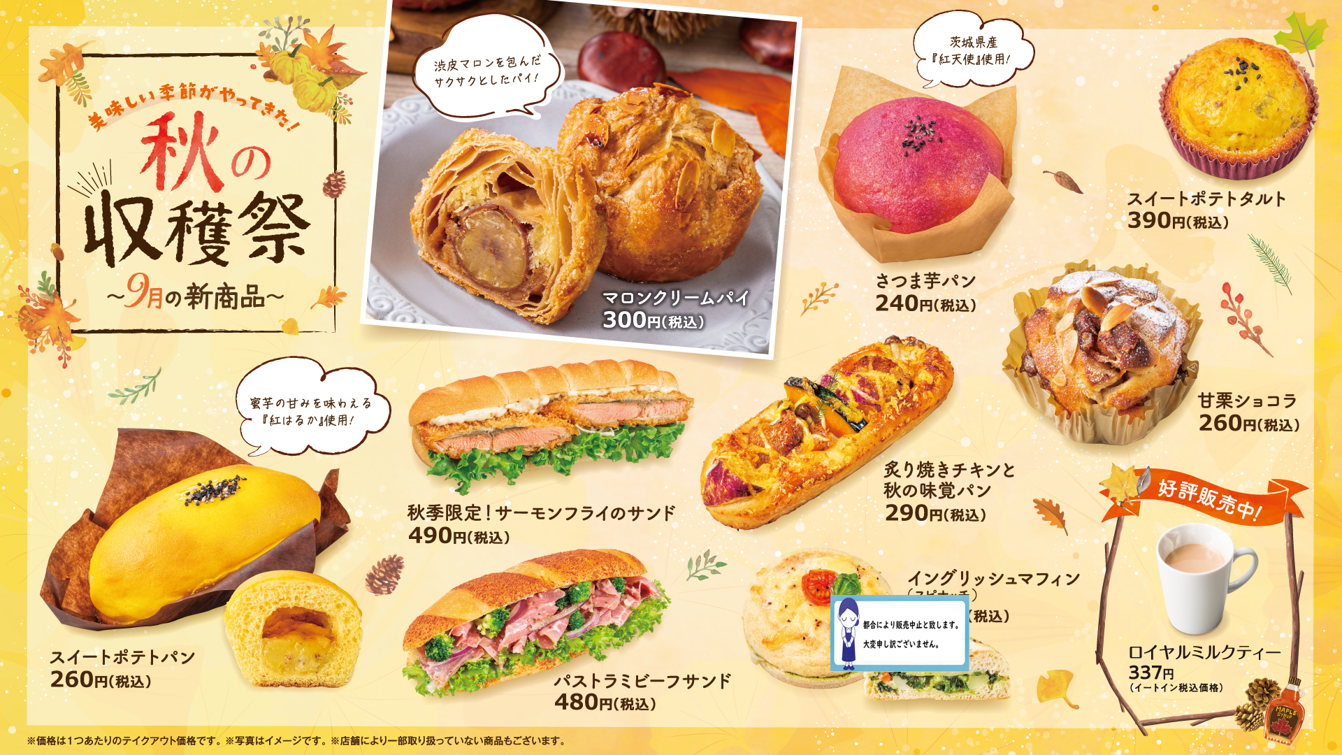 ヴィドフランス最新メニュー徹底解説！モーニングや人気パンの実力