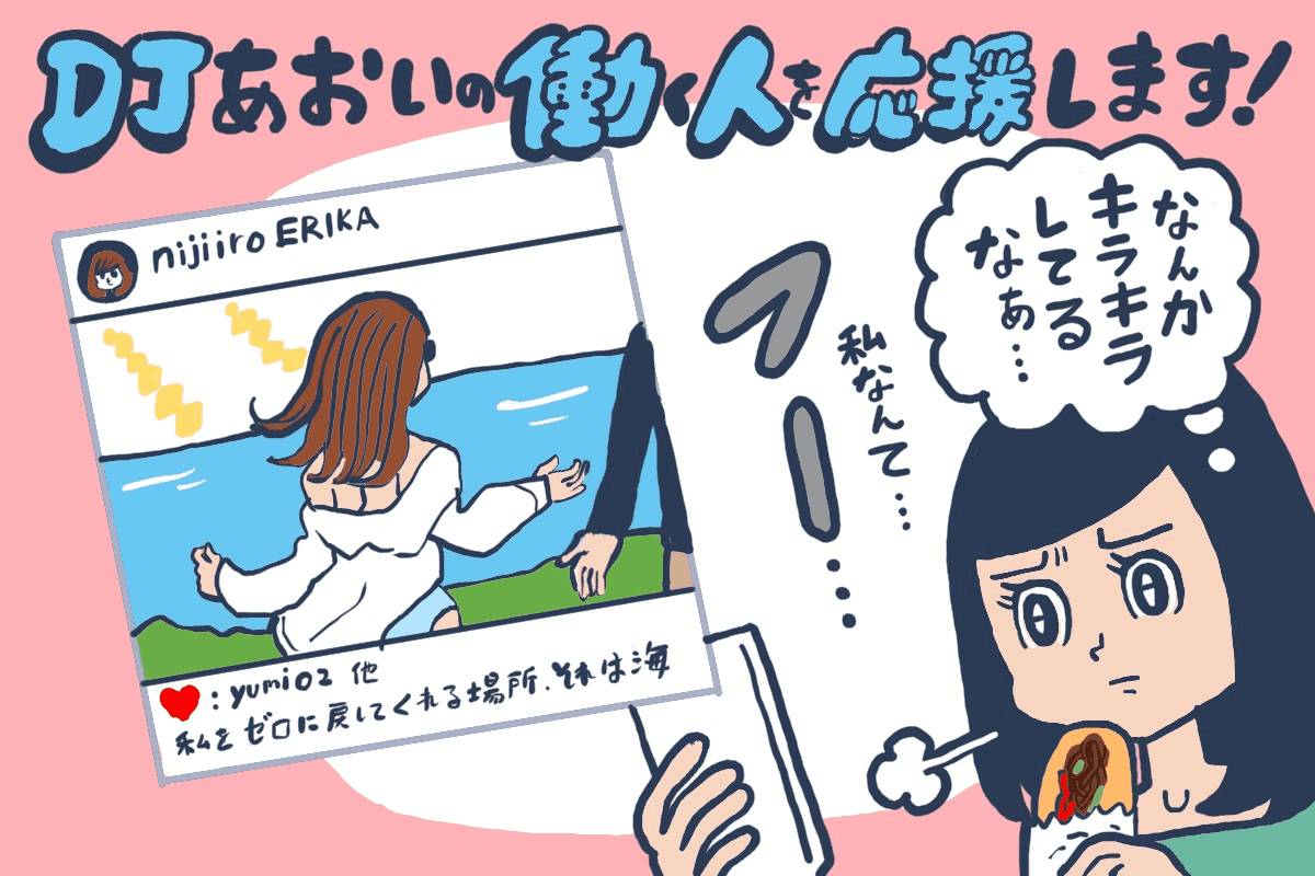 他人と比べて落ち込むのはなぜ？脳科学と心理学で解く比較癖の真相