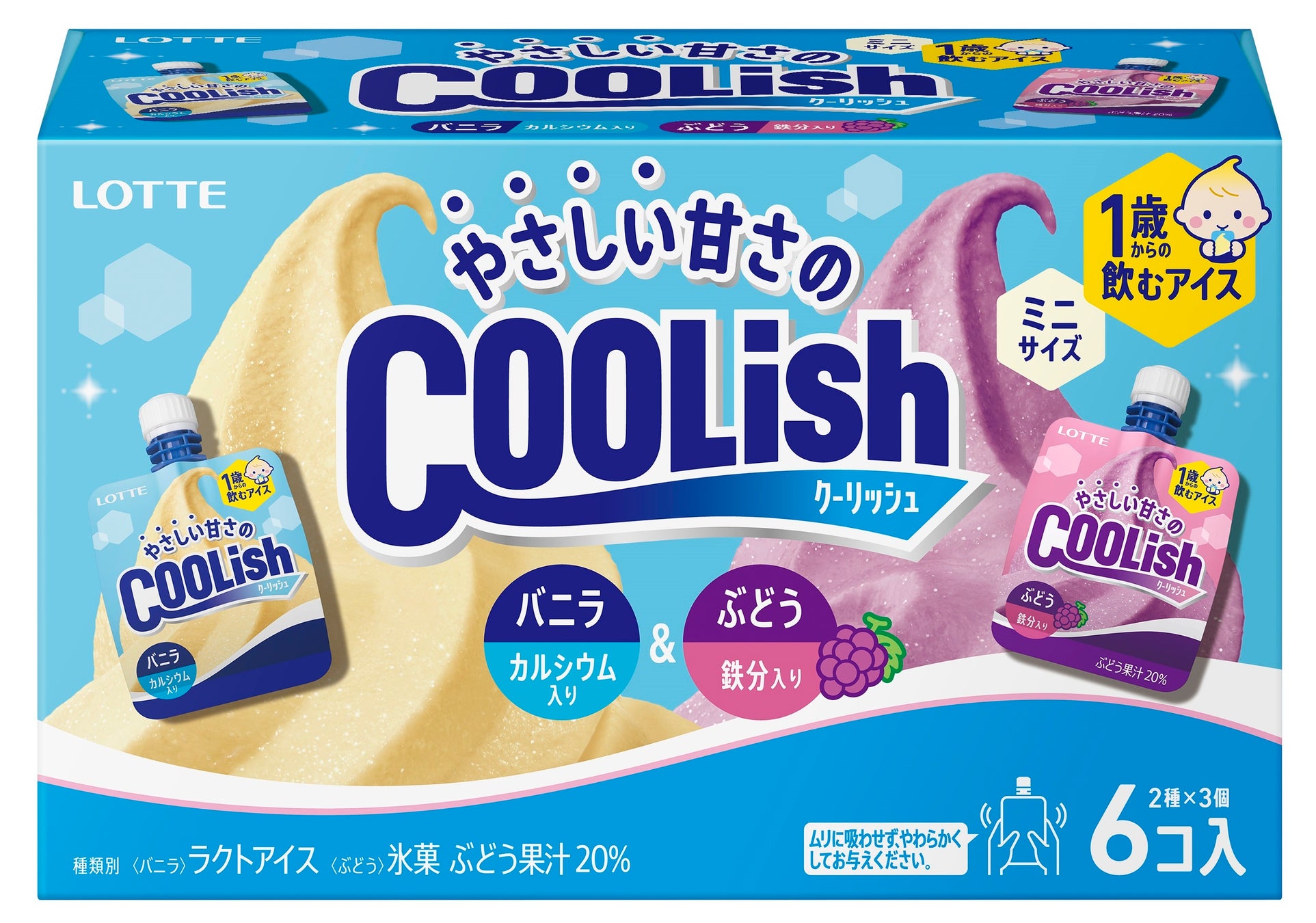 一歳半のアイス解禁は本当？医師が教える失敗しないデビュー法