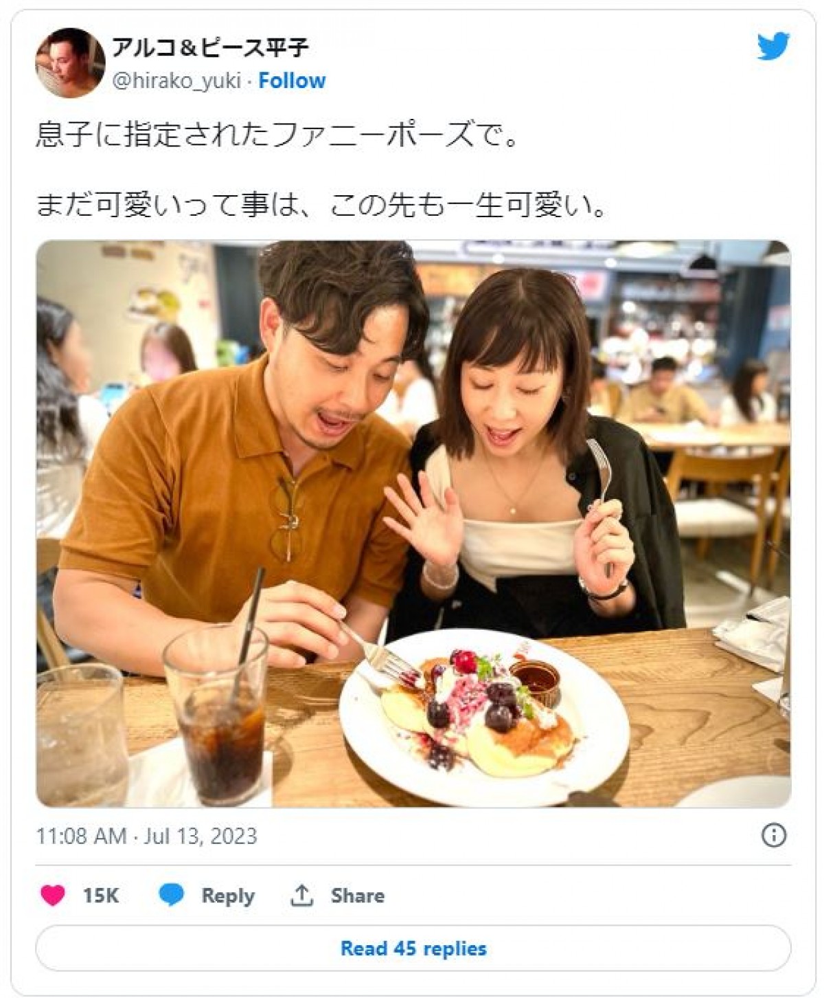 アルピー平子の嫁・真由美が超美人！馴れ初めと愛妻エピソードの全貌