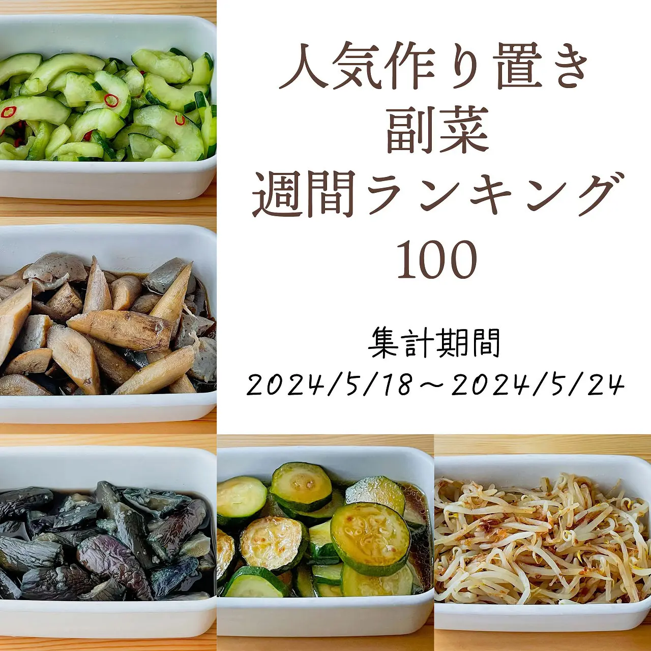 副菜作り置きで平日激変！日持ち＆冷凍ワザと2026年最新神レシピ