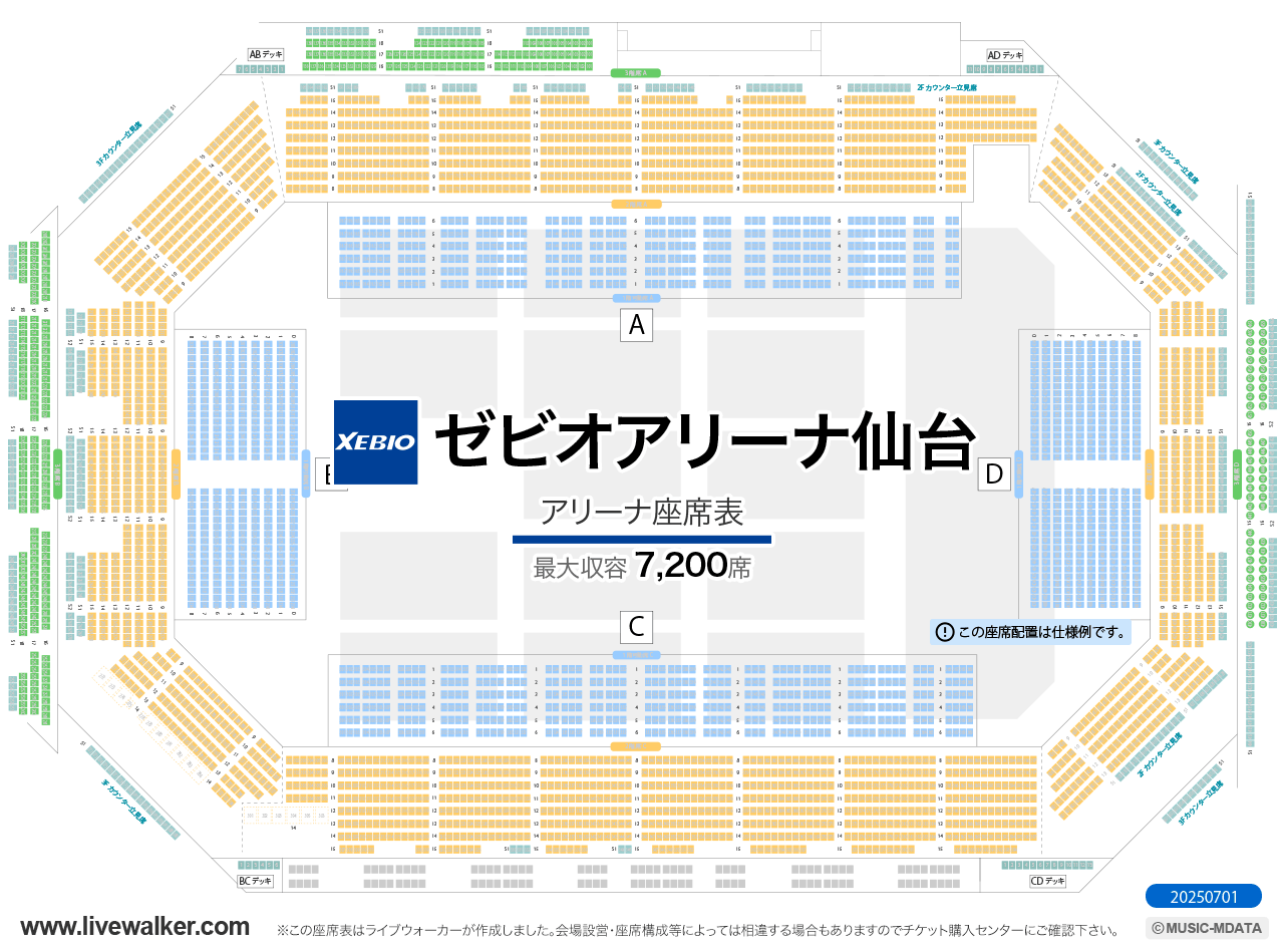 ゼビオアリーナ仙台のキャパと見え方を徹底解剖！座席表と遠征実態【2026】