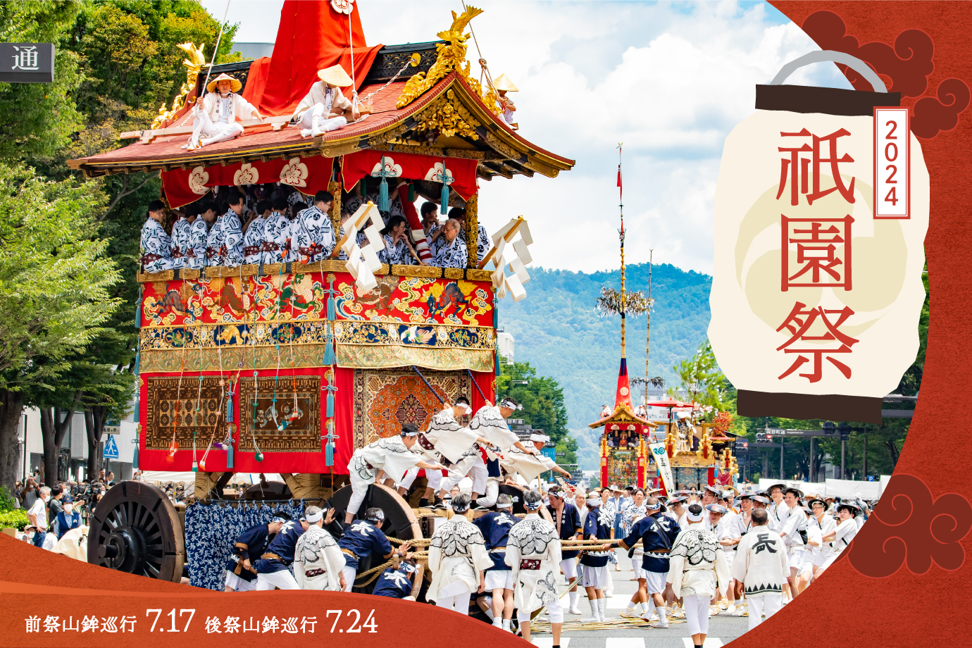 祇園祭の熱気再び！混雑回避の穴場と山鉾巡行の秘話を徹底解剖
