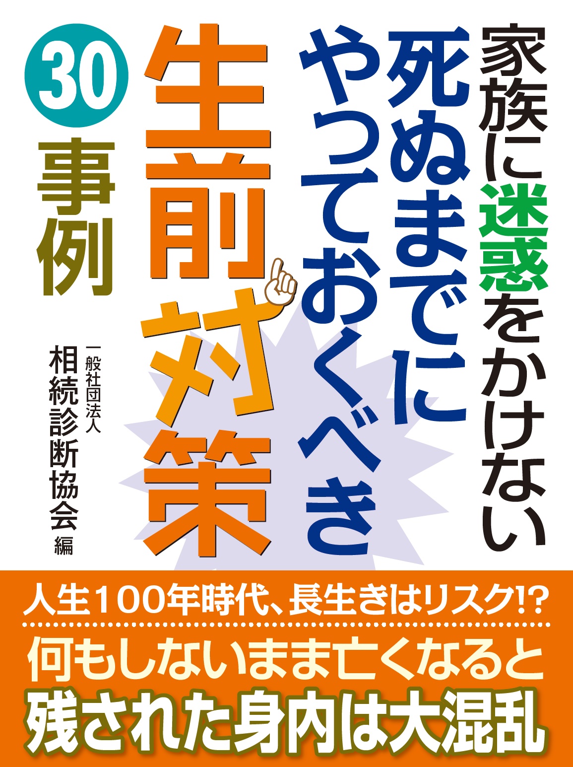「迷惑がかからない自殺」の真相｜残酷な現実と残される莫大な代償