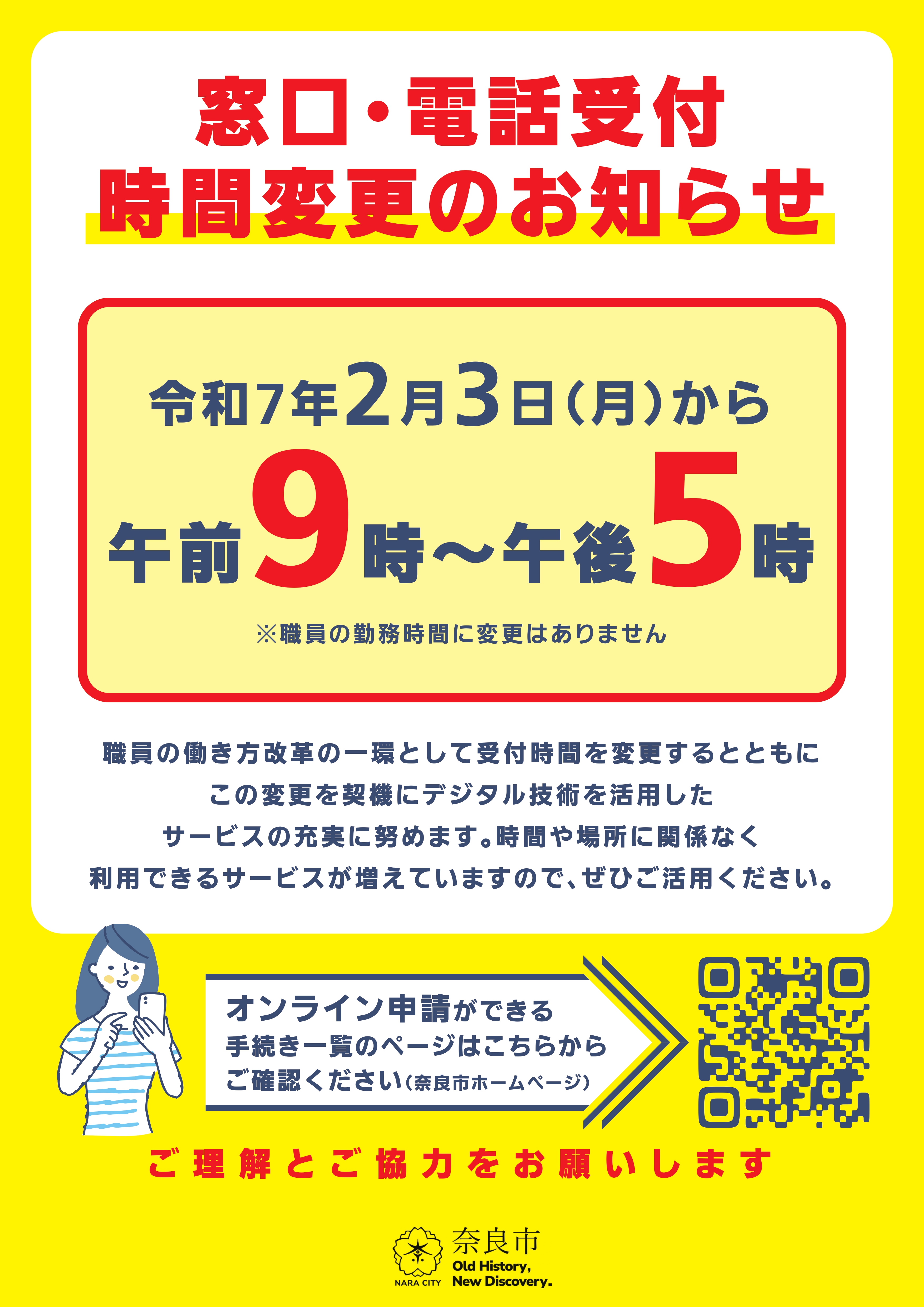 市役所は何時まで？17時閉庁でも間に合う夜間・土日とコンビニ交付術