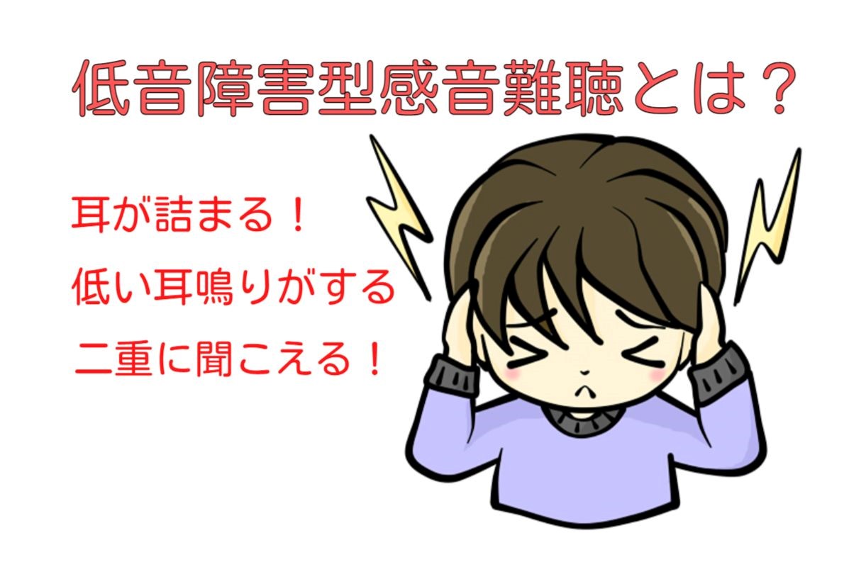 耳がぼーっとする原因と病気｜突発性難聴の初期症状と受診目安を解説