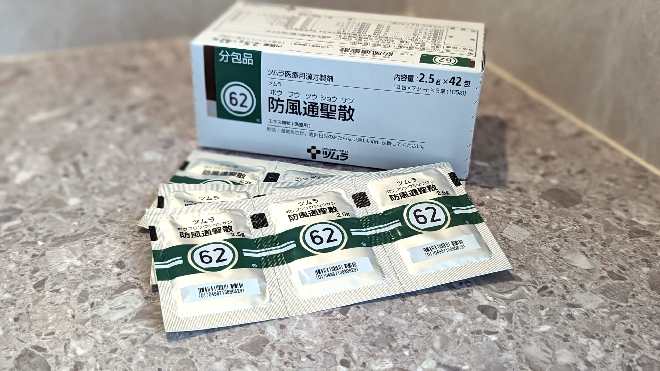 防風通聖散を1ヶ月試した効果と体重変化の真実｜痩せない理由を検証